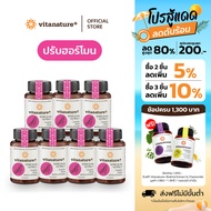 Vitanature+ Dong Quai Extract with Soy Lecithin 7 กระปุก สารสกัดตังกุย ผสมเลซิตินจากถั่วเหลือง