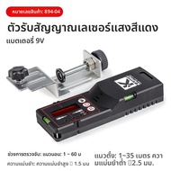 KAPRO | เครื่องรับเลเซอร์สีเขียวสำหรับวัดภายนอก