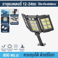 รับประกัน 25 ปี ไฟโซล่าเซลล์ 1200/1500W ไฟโซล่าเซลล์ IP67กันน้ำ ไฟถนนโซล่าเซล การเหนี่ยวนำร่างกายมนุ