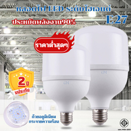 หลอดไฟ led กลม หลอดไฟฟ้า220v 50wหลอดไฟledไฟบ้านE27หลอดไฟเกลียว แสงสีขาว หลอดไฟประหยัด หลอดไฟแม่ค้า35W45W/55W/65W