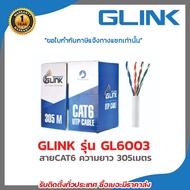 GLINK รุ่น GL6003 INDOOR สายCAT6 ความยาว 305เมตร