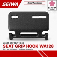 SEIWA Car Interior Accessories Assist Grip Seat Hook Seat Grip Hook WA128 Entry and Exit Support Bag