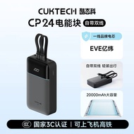 CUKTECH CUKTECH Power Bank Battery 2,000mAh 40W Comes with Dual-Line Power Bank Small Portable yy263