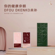 双D“DFOU 2IN1 DKENKO PRO”