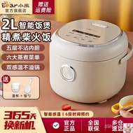 W-8&amp; Bear Rice Cooker Household Intelligent Mini Rice Cooker Multi-Function Appointment Timing Automatic Rice Cooker Can