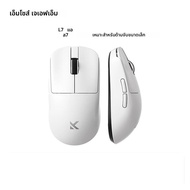 Mchose L7 Series Ultralight Gaming Mouse ขนาดเล็กคว้า Tri-Mode ไร้สายบลูทูธ Paw3395 ของขวัญวันเกิดสํ