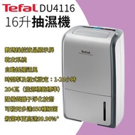 法國 特福 Tefal｜DU4116 抽濕機｜香港行貨