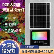 Outdoor Flood Light Solar Atmosphere Colorful Outdoor Flood Light