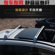 台灣現貨福斯Tiguan 鋁合金車頂橫桿 超強承重 支援各款行李箱、車頂框、自行車、車頂帳 安裝簡單 單