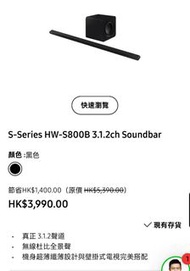 全新Samsung S800B SoundBar