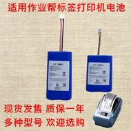 Suitable for Homework Help Meow Machine Printer P1 P2 P2S Battery YUTE603048-2S Battery P3PRO