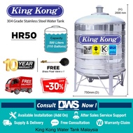 King Kong Stainless Steel Water Tank HR50 (500 liters) Tangki AIr King Kong