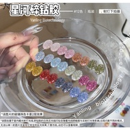 燕翎 adhere 新款星河碎钻胶 双重爆闪瓶装 -12ml yanling Gel Nail Polish uv/led manicure Gel
