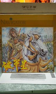 北斗之拳作者原哲夫1999年玉皇朝出版破軍星未簽名畫板