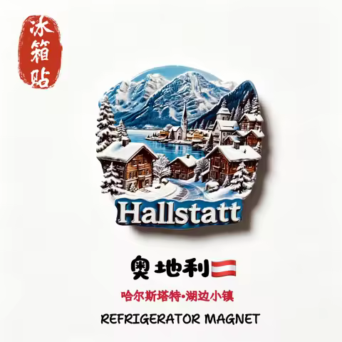 Austria, Hallstatt,Snowy roof, wooden house,Tourism souvenirs,stereoscopic relief,Decoration home，Re