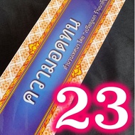 Endurance-[Single Test B.l. 23]-(Khanti Mongkol Section 27) The Book Of Sermons A On The Story Of Kh