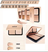 💗免順豐運費💗Make Up Forever HD Skin 粉無痕柔霧空氣粉餅