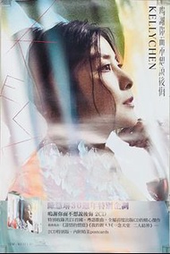 【海報】陳慧琳(鳴謝你而不想說後悔)專輯宣傳海報