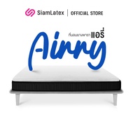 SiamLatex Airry ท็อปเปอร์ ที่นอนยางพารา รุ่น แอรี่ นิ่มสบาย ขนาด 3/3.5/5/6 ฟุต หนา 2 นิ้ว (Topper ที