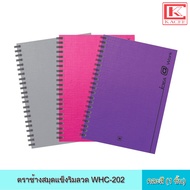 Elephant ตราช้าง สมุดแข็งริมลวด WHC-202(1x5) คละสี สมุดบันทึก สมุดแข็ง สมุดริมลวด ปกแข็ง สมุดโน๊ต กันน้ำ