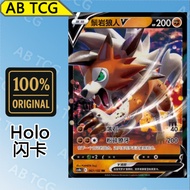 Lycanroc V Mane Rock Werewolf V (RR CS4bC/067 PTCG Chinese Pokémon card Pokemon card CVV