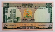渣打銀行1975年10元 (綠屋) 一張極美品 EF (D0238957)