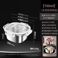 全城熱賣 - 【700ml】手提316不鏽鋼保鮮盒 食品級冰箱密封專用水果便當盒 附蓋野餐便當盒 食物儲存容器