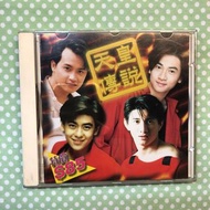 蘇有朋 · 林志穎 · 吳奇隆 · 陳志朋 · 小虎隊 CD 《天皇傳說》