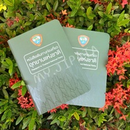 Travel Passport National Park