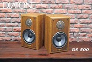 樂舞音響  DIATONE  DS-500 兩音路喇叭 (極美品)