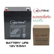 Battery Ups 12V 5.5Ah Dry Batteries 12V 5.5Ah Matrix