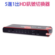 Monitor 5-Channel 5-Channel 5-In 1-Out Audio-Visual Signal Splitter Support 3D HD Switcher 5-In 1 @