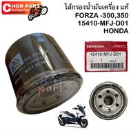 Genuine Oil Filter FORZA -300 350 15410-MFJ-D01 HONDA