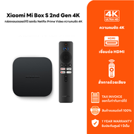 Xiaomi Mi Box S 2 2nd Gen 4K / Mi TV Stick 1080P. แอนดรอยด์ทีวี Android TV เวอร์ชั่นไทย ส่งจากไท