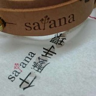 專櫃品牌Satana蛇年手環