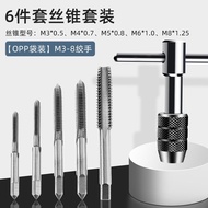 Hand Tap Tapping Set Tapping Chuck Manual Tool Thread Repairer Drill Bit Tapping Tool Repair Tap Ful