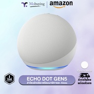 ลำโพง Amazon Echo Dot 5th Generation ลำโพงอัจฉริยะ ช่วยควบคุมอุปกรณ์ไฟฟ้าภายในบ้าน / เปิดเพลง / ตอบค