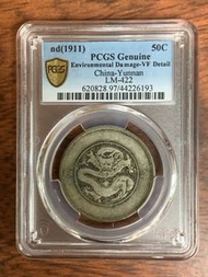 1911年雲南省造光緒元寶庫平三錢六分PCGS VF Details