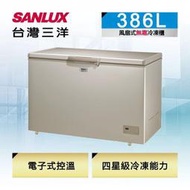 SANLUX台灣三洋386公升風扇式無霜上掀式冷凍櫃SCF-386GF 雙八顯示面板 風扇循環冷流系統 自動除霜食材恆鮮