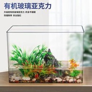 現貨  快速發貨 特價 烏龜缸家用客廳飼養箱養巴西龜亞克力透明生態缸魚缸超白造景水草