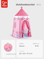 Hape | เต็นท์สำหรับเด็ก