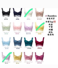 Angellir room bra 12種顏色