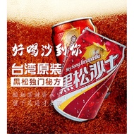 现货【台湾进口】 黑松沙士汽水碳酸饮料x加盐版 [Taiwan Import] Hey Song Sarsaparilla Drink with added Salt version Sarsi Ca