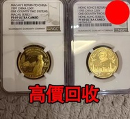 香港回歸紀念金幣 澳門回歸紀念金幣，金幣， 銀幣，1安士 盎司 oz，紀念幣，套裝金銀幣，紀念金幣，生肖金幣，鉑金幣，熊貓金銀幣，英女王金幣1/2安士，97年回歸金幣，建國30週年紀念金幣，楓葉金幣1