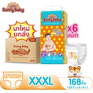 【 ยกลัง 2 NEW LOOK】Sunny Baby Freely Day＆Night Pants ไซส์ S-XXXL ซันนี่เบบี้ Freely เดย์&ไนท์กางเกง 