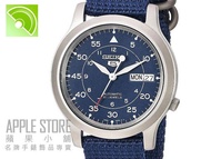 【蘋果小舖】 SEIKO精工5號野戰機械帆布錶-藍色#SNK807K2