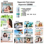 現貨：Peppermint Field inhaler, Peppermint Field 花香鼻通