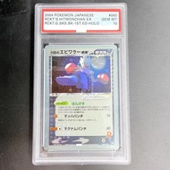 PSA10 Pokemon DIY PTCG Rating Card 2004 JAPANESE RCKT'S.HITMONCHAN EX 060/084 Collection Card Copy 1