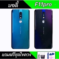 Body F11pro Middle Case + Back Cover F11pro F11pro + Volume-Down Button