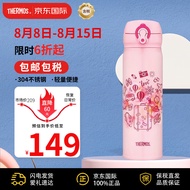 Thermos膳魔师保温杯保冷杯不锈钢真空防漏车载水杯男女学生杯子生日礼物 JNL-502-TCP 环游粉 500ml
